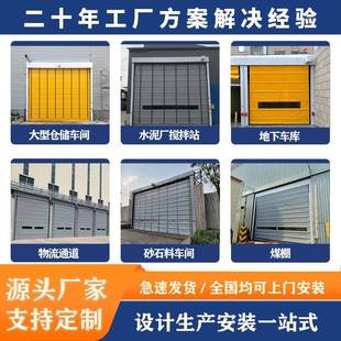 工快速586堆积水业泥厂煤棚门工堆厂车间车库工业柔门性pvc积门