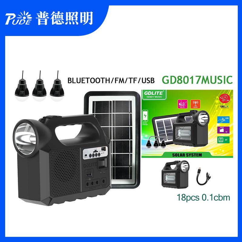 太阳能家用照明PD8017M系统型源便携式发电机小急节能电小应电源