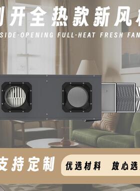 用大空间新风换气机静音节能净化空商气智控VSW温新换风气系统