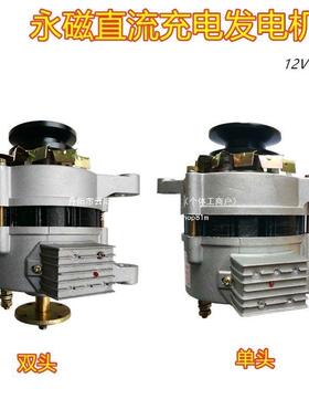 农拖用车时风拉五GRI征直12V14V三轮车机流永磁恒压充电发电机发