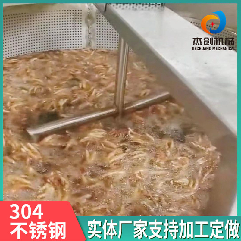 现货鸡爪油炸设备 带刮渣的凤爪油炸锅 分组控温鸭爪油炸机器