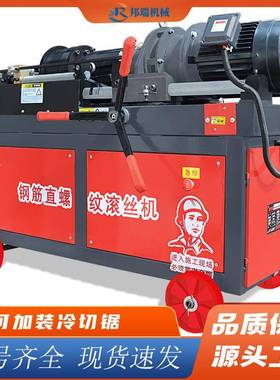 现货销售4动050型动气动全自钢剥肋滚丝机直螺纹SIT钢电筋筋套丝
