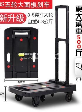 搬运手推车静搬家MIL平拉杆拉货板车小拖车便叠携折家用轻便音手