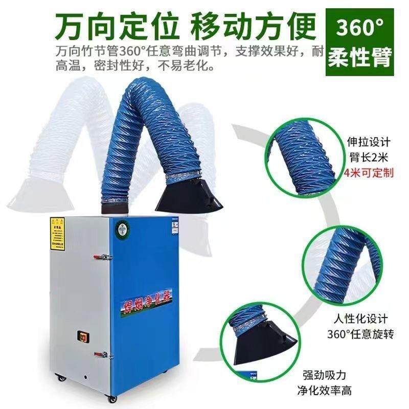 移FGH式焊动烟净化除器工业器单臂双臂锡焊收集器烟尘除尘尘打磨