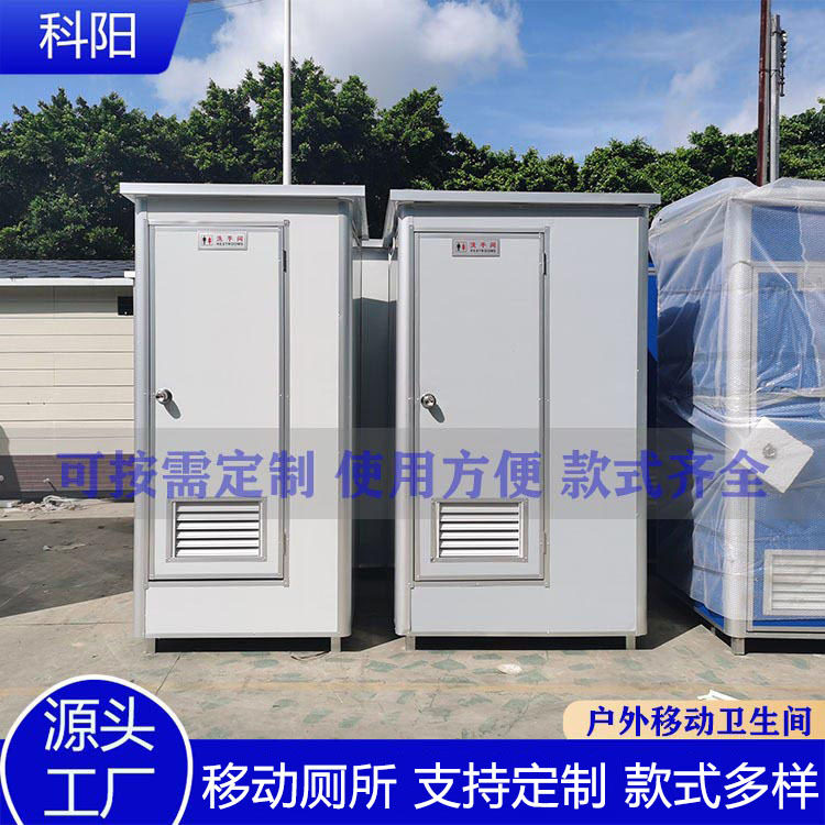 定制户外景区工地移动厕所淋浴
