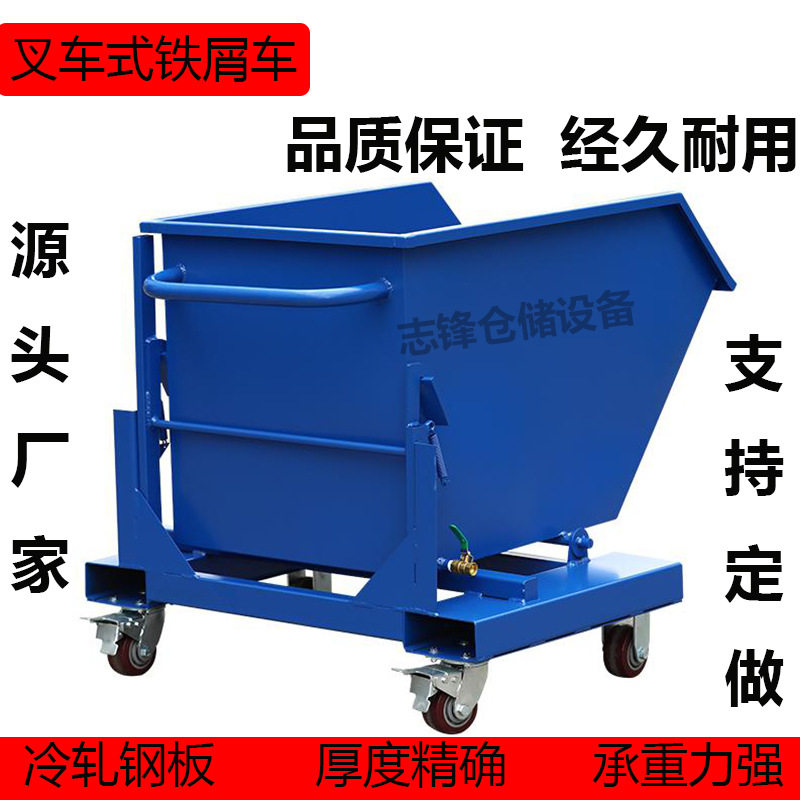 重型钢制自卸翻转铁屑车