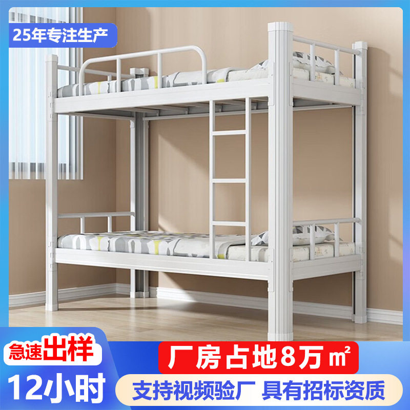 钢制型材床上下铺学校工地员工宿舍拆装铁艺床上下双层带床板床垫
