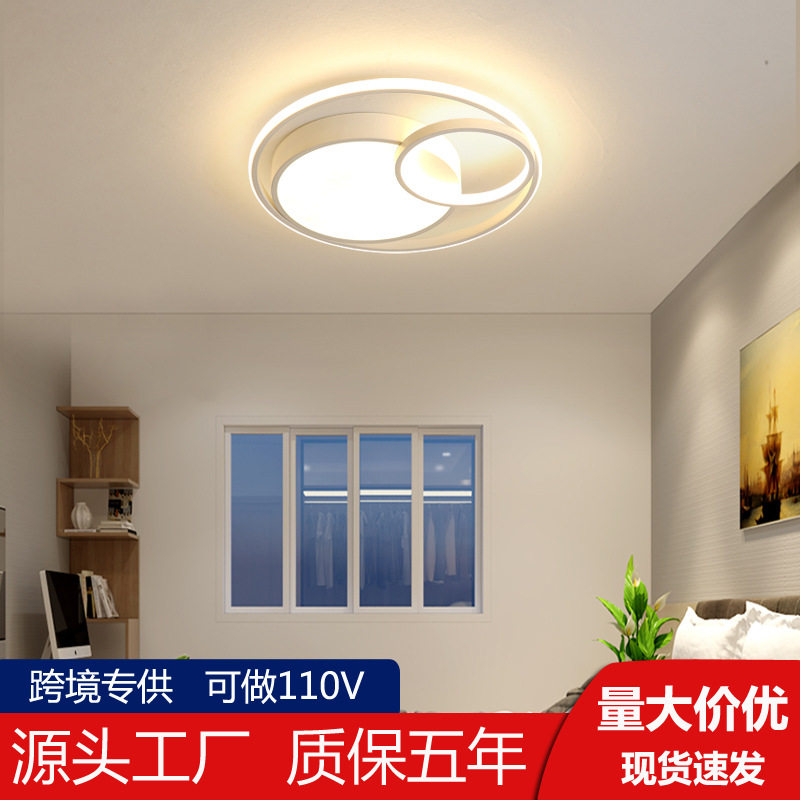 智能语音LED吸顶灯现代简约