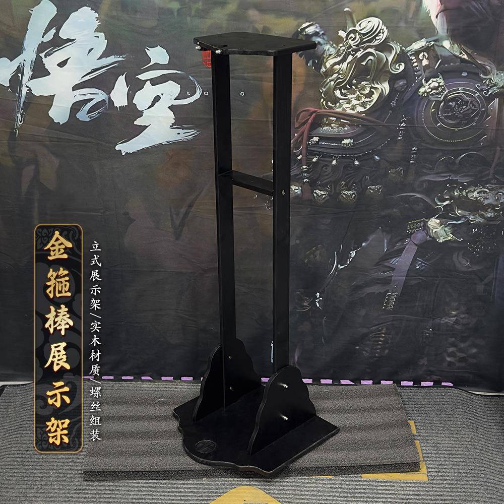 1米立古式展示架超大号兵摆放架武器模型2米金CUB箍棒专用器架子