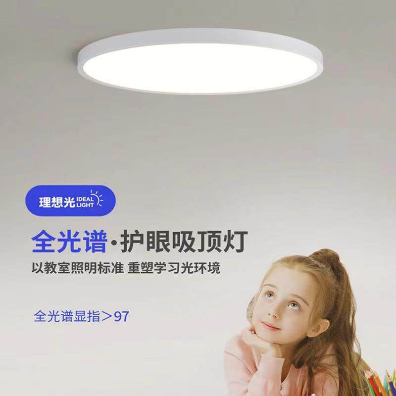 现代简约大气超薄顶灯34255卧室眼极简书房吸led灯主具全光谱护客