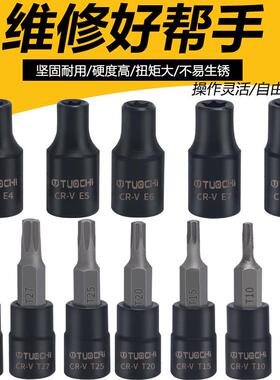 花角套筒E型1CTR/2大六/快速扳14小棘轮手花型套筒套装内六花套头