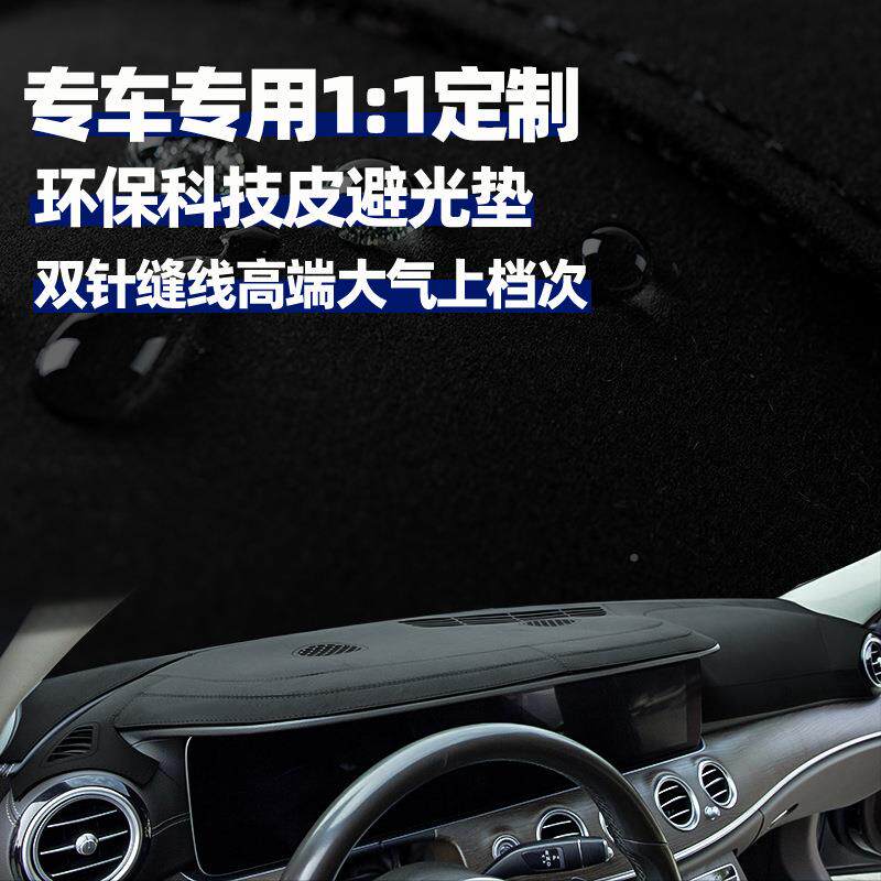 汽车仪表避台垫工作台前垫内饰装饰用品遮阳晒垫中控台92防隔热光