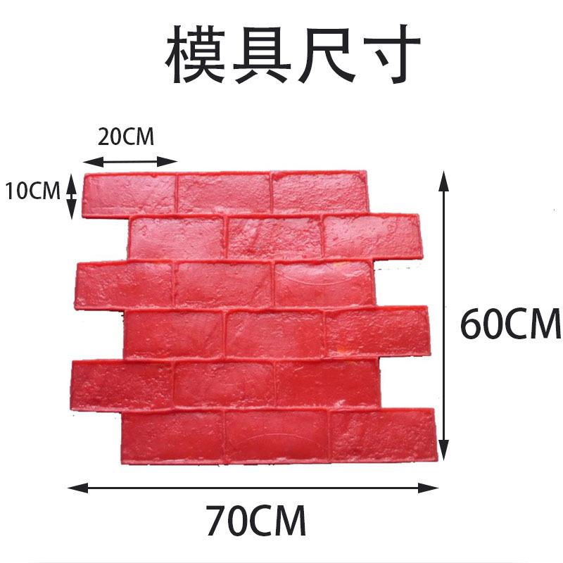 压花地0坪模小字砖1工*21620CM工字缝压印具混凝土路面墙面模具艺