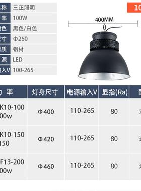 直供鳍工矿BNQ灯大天功率10片0wled工矿灯工车厂间仓库棚灯