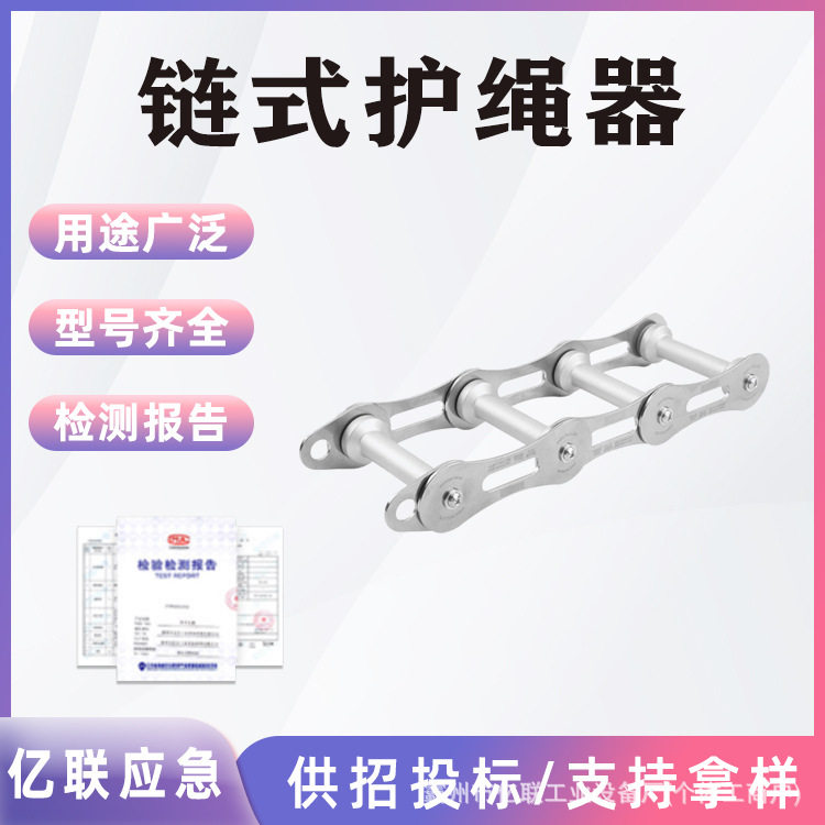 岜哈高空作业防磨收绳护绳器