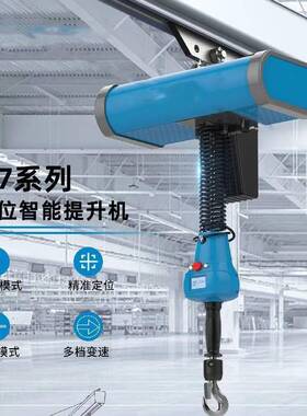 小机型立柱式1动悬臂吊智能提升折臂平衡吊00kg移211动智能移平衡