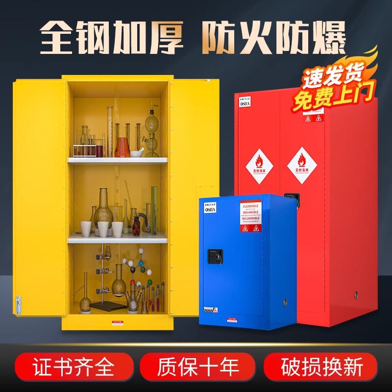亦先防爆柜化学品安全柜加仑柜危化品储存柜双锁防火防爆安全柜