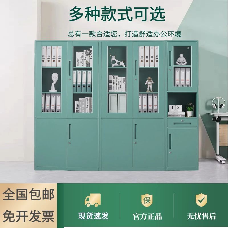 彩色文件柜办公室加厚铁皮财务资料多层凭证柜带锁钢制档案书柜子