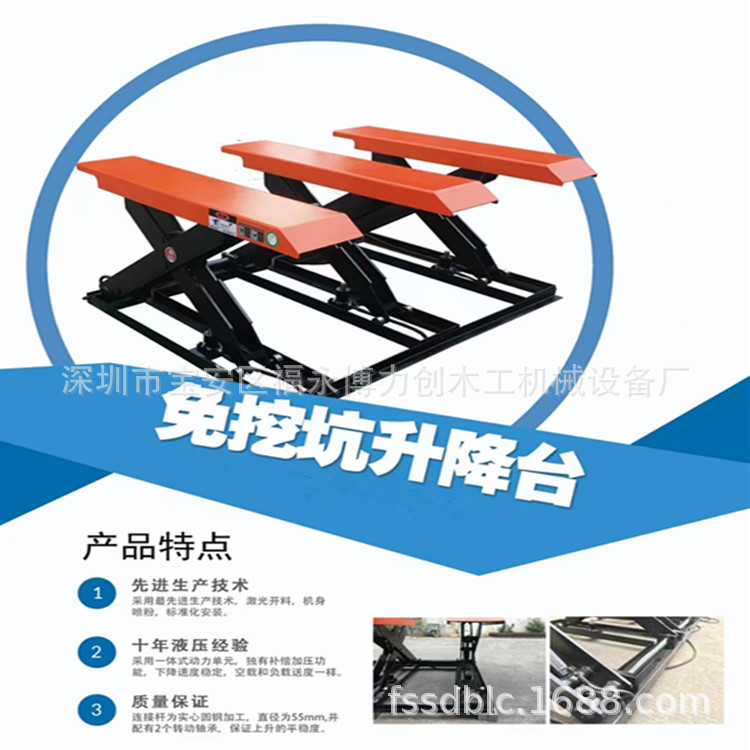 3吨免挖坑木工自动上下料升降台