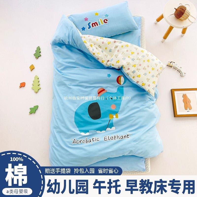 10060634褥被子A类六棉件斜纹纯床上三件套童午睡幼儿园宝宝儿含