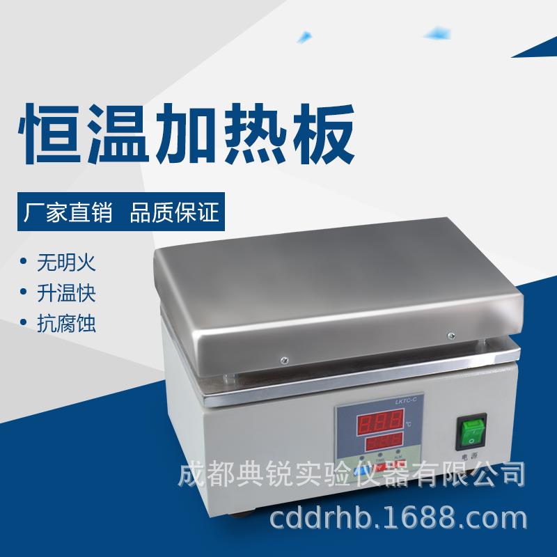 不锈RGV钢电热板恒数显加热实2验室预热平板台可调温DB-1///4温/5