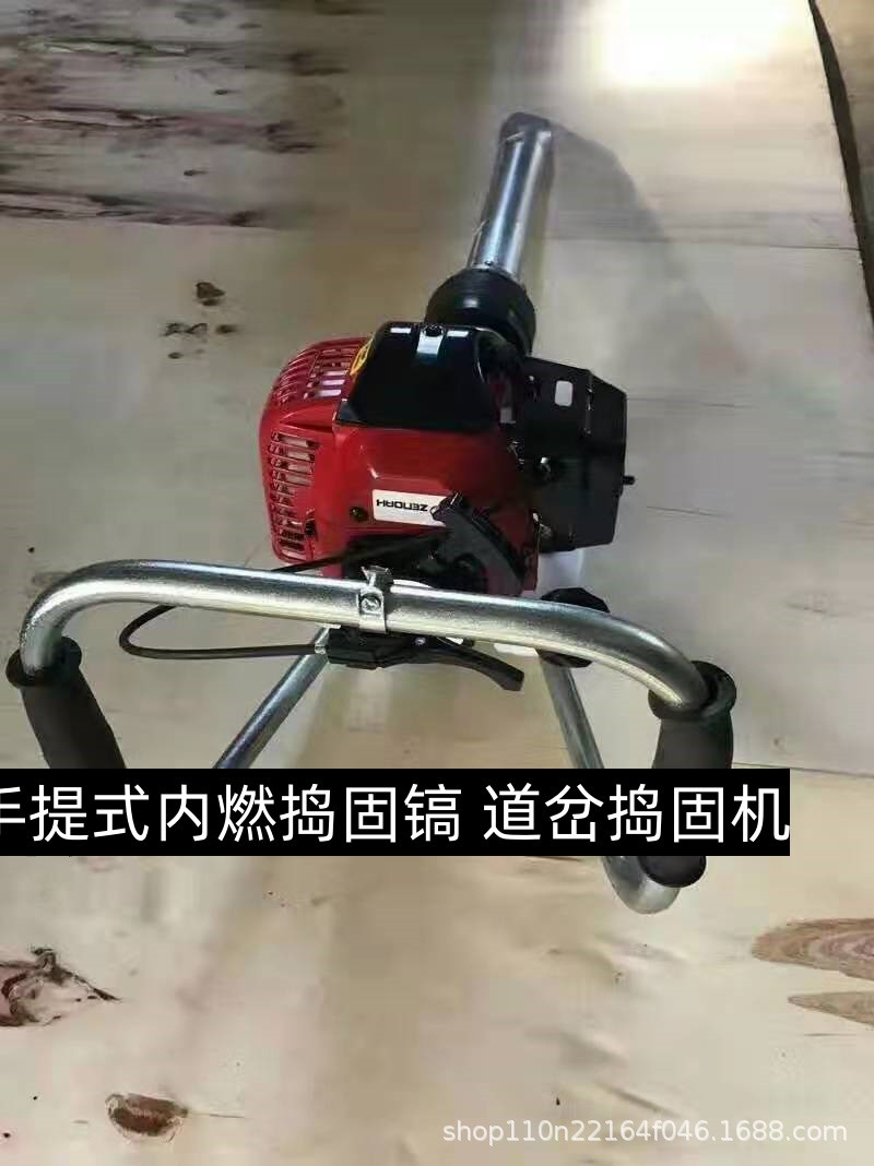ZCD-300II手提便携汽油捣固镐