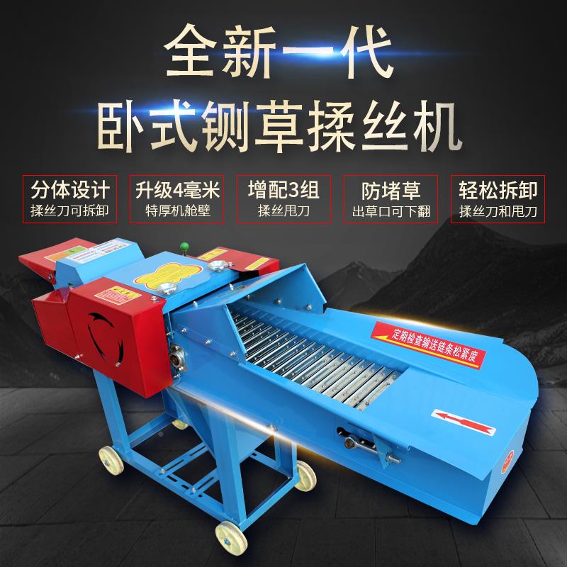 铡草机家用养玉殖粉牛羊铡碎草揉丝一EFJ体机小型米秸秆碎机打切