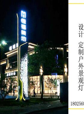 大型造型艺术景观灯公DB-JGD-0广场G小区景区标园识LOO旗景观道灯