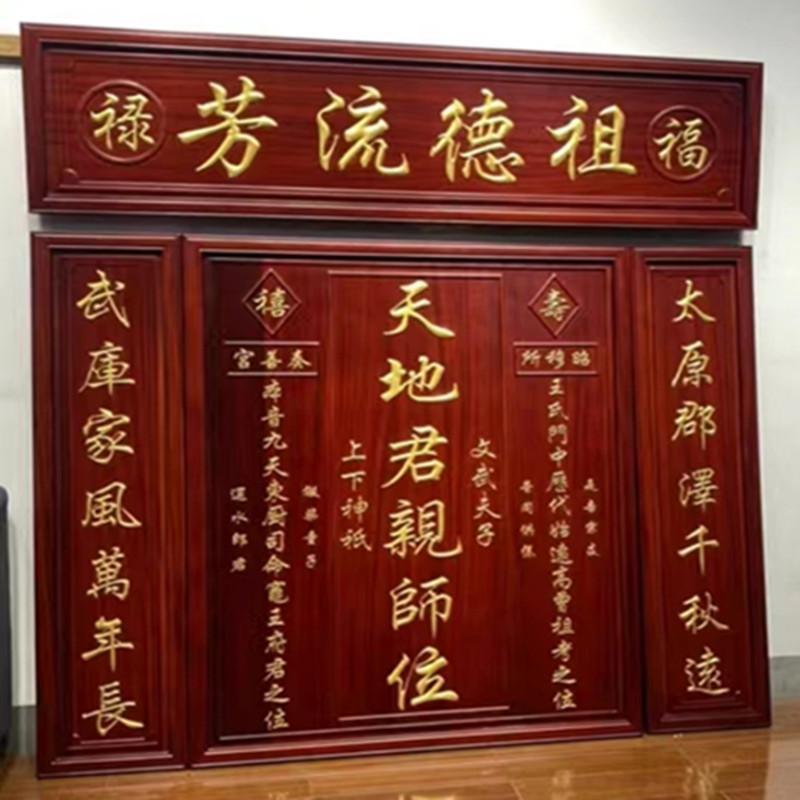 香樟木实木天地国亲师位神台