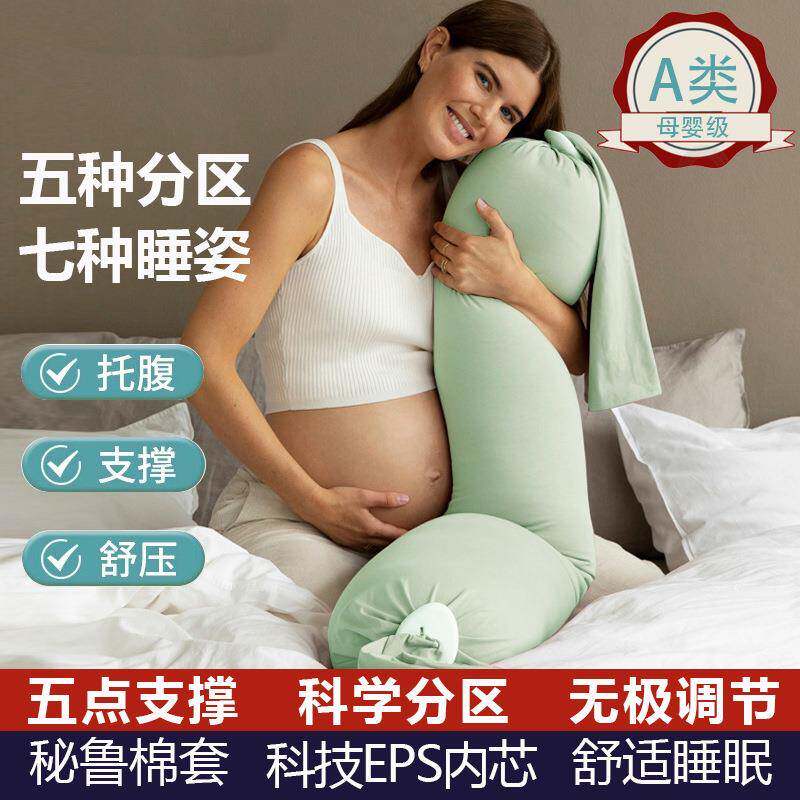 孕妇枕型护腰睡侧枕托腹u枕抱侧卧靠抱枕颗BHV粒状长条枕