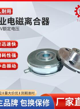 厂家磁现法货通电电磁离合器T-A1-TJ-A1-0.0.6兰离合器AJ型对接电
