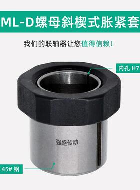 MTLN母型涨M套胀套L-D免键涨紧轴套胀螺紧RWV连结套SK600螺帽张紧