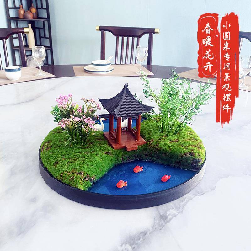 0xm转盘中间4摆花酒店包间装BHT设饰摆山水造景大圆桌绿植桌餐沙