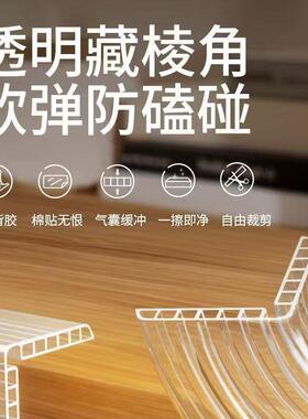透明撞条加厚包边撞软CGD气囊家用加防宽烂防护条桌不角防油污自