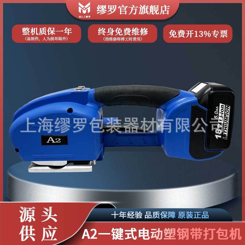 A2电动打包机16型陶瓷砖专用