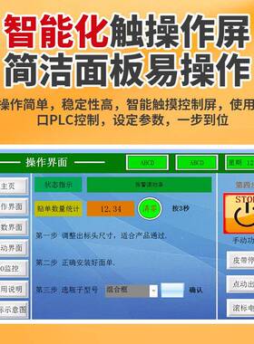 柏望机全自签动平面贴标机智标能贴单机WTI单贴机电不胶平面贴干