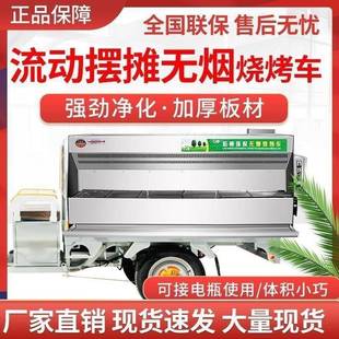 三轮车式台烧动烤净化商器用移无烟摆摊烧烤炉油烟86086夜市一体