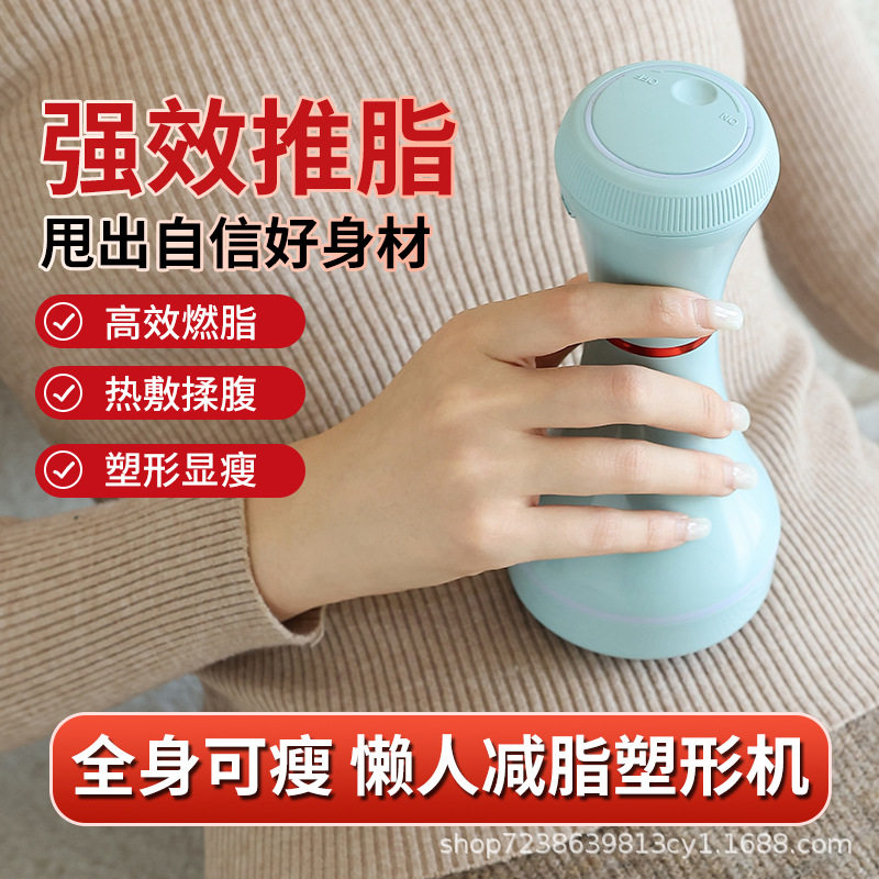 跨境新款推脂机多功能美体按摩仪家用按摩器手持便携式全身甩脂机