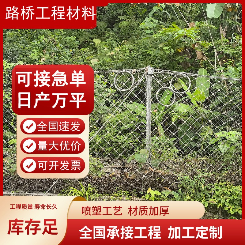 厂家被动防护网柔性钢丝绳护坡拦石网边坡防护菱形钢丝格栅网
