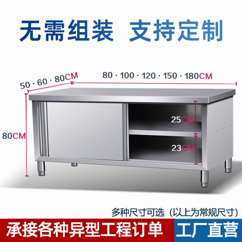 不锈钢拉门工作台 饭店厨房商用不锈钢操作台 碗碟柜推拉门打荷台