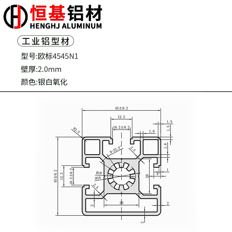 4545欧标工业铝型材流水线工作台4545铝合金型材4545设备框架铝材
