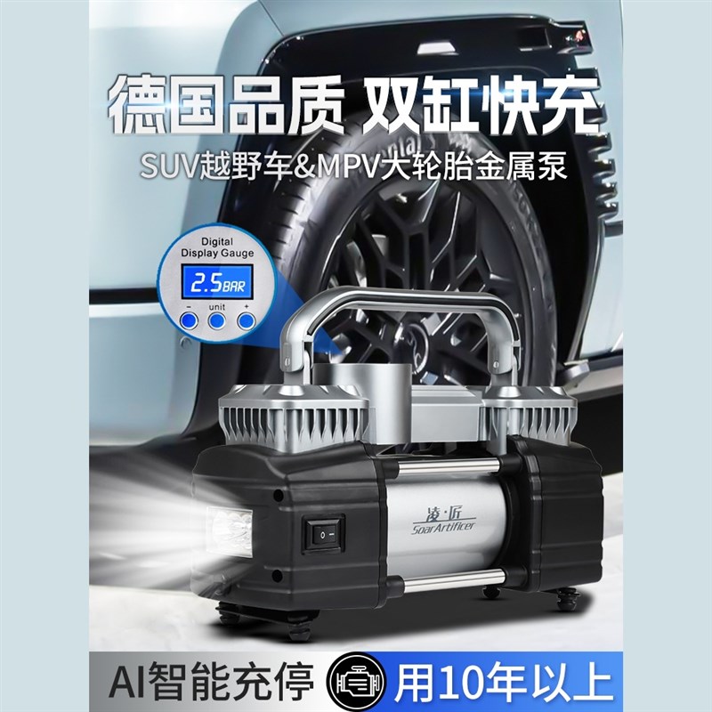 凌匠多功能SUV车载充气泵双缸高压大功率电动汽车用轮胎打气泵12V