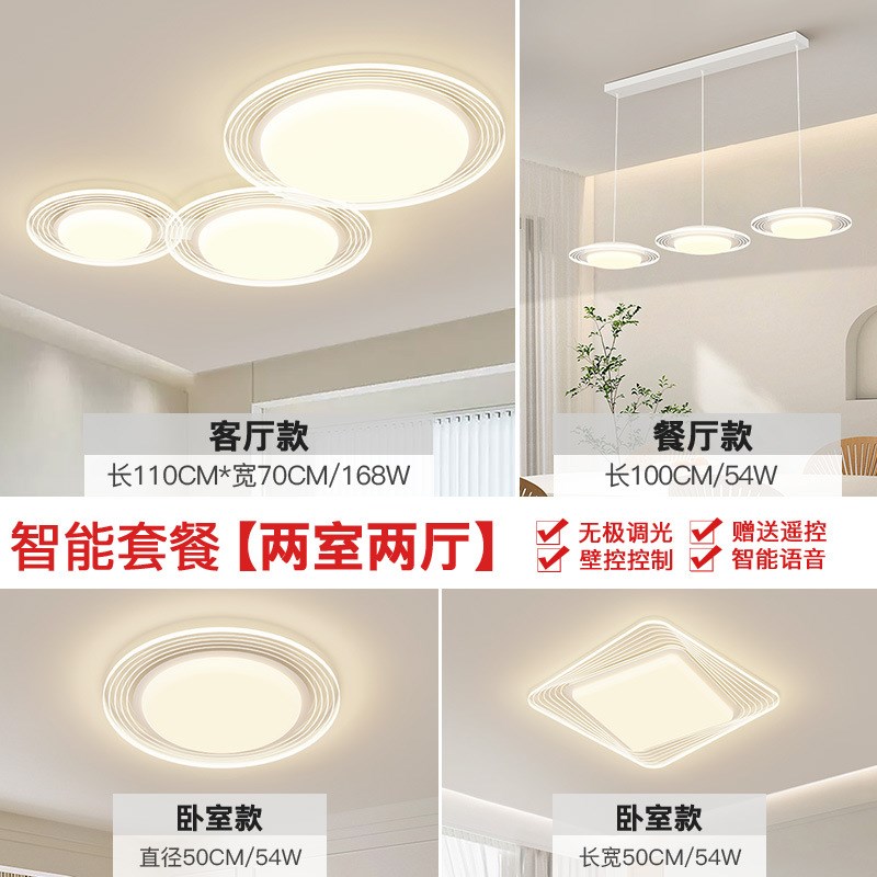 现代简约客厅吸顶灯创意奶油灯卧室餐厅吸顶灯超薄吸顶灯套餐组合