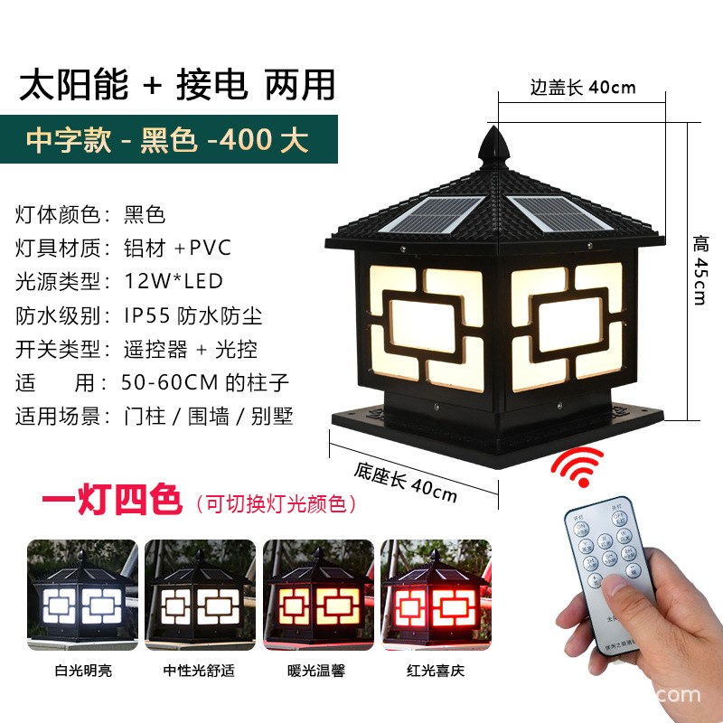 柱头灯太阳能灯户外防水庭院灯家用室外围墙别墅大门柱子灯门柱灯