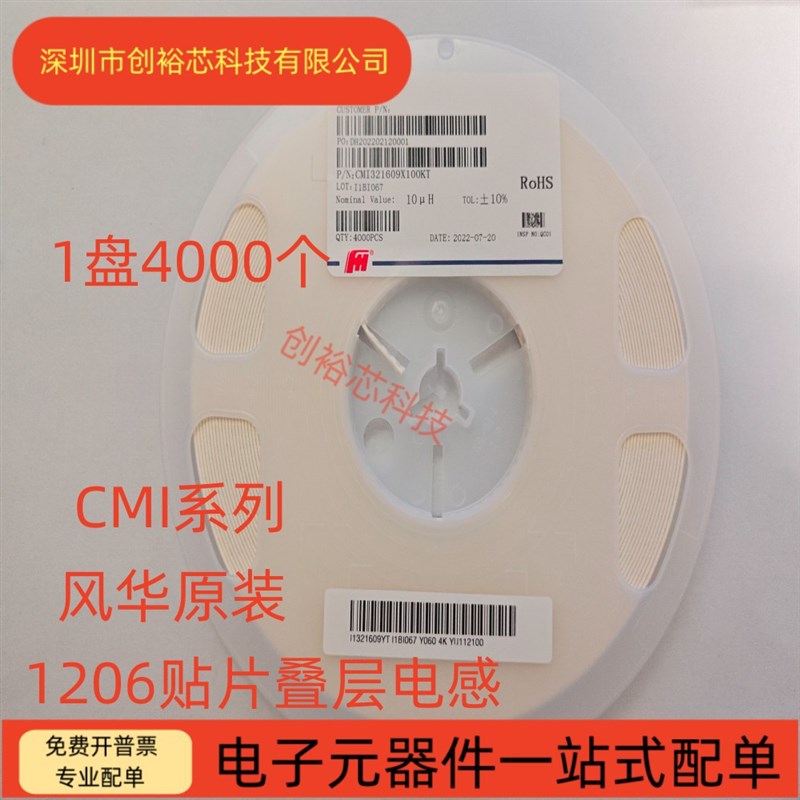 风华原装 1206 贴片电感1UH 2.2UH 3.3UH 4.7UH 5.6UH 6.8UH 10UH