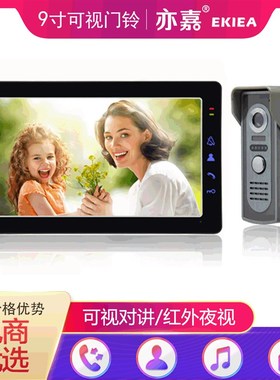 新款别墅9寸彩色有线可视对讲门铃楼宇门禁系统/VIGtech