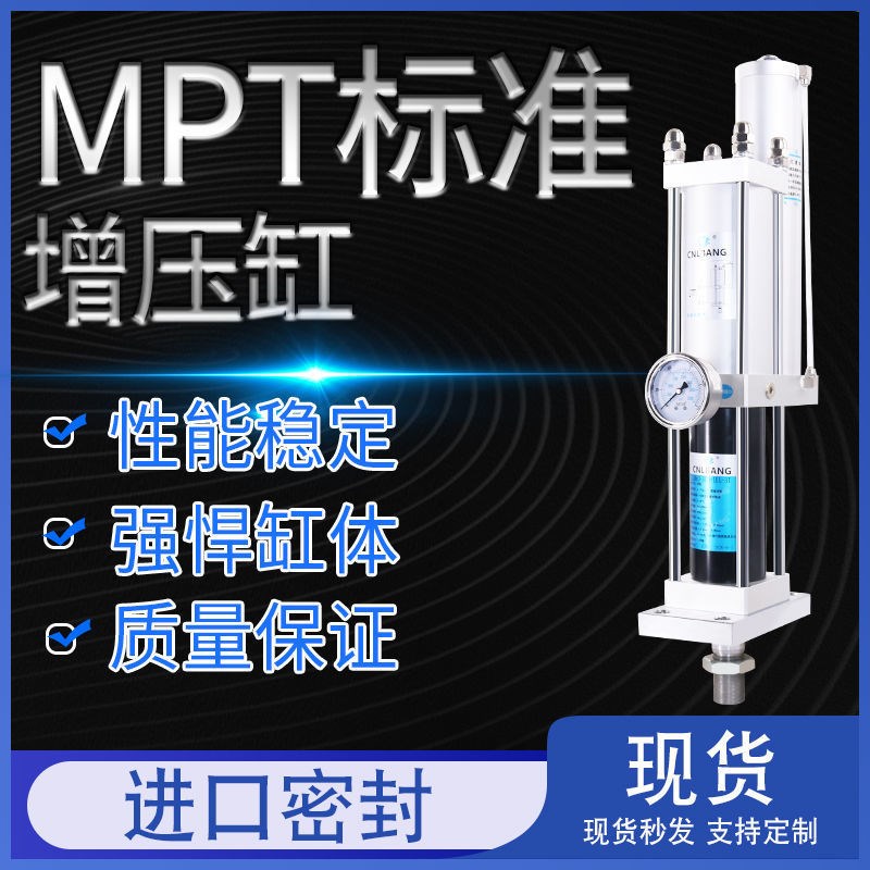 可调气液增压缸气缸MPT APT STA-1T-3T-5T-8T-10T-15T20T气动冲床