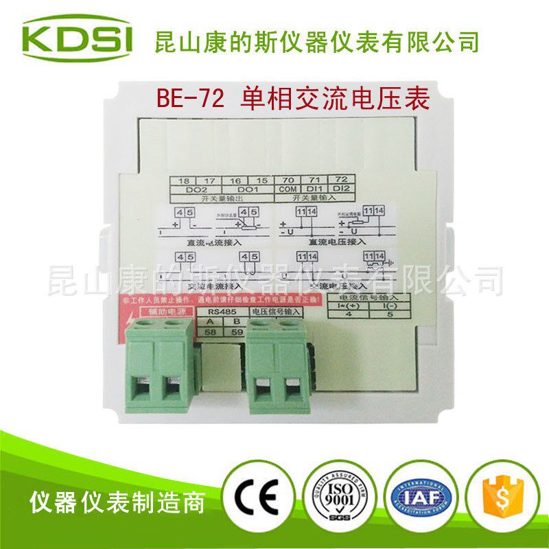 KDSI供应 数字显示表BE-72 AV-T 500V 单相电压数显表 量大从优