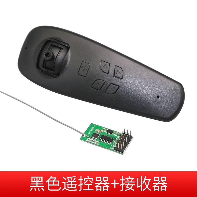 6通道车船模单手遥控器打窝船坦克科教车快艇2.4G双电机差速转弯