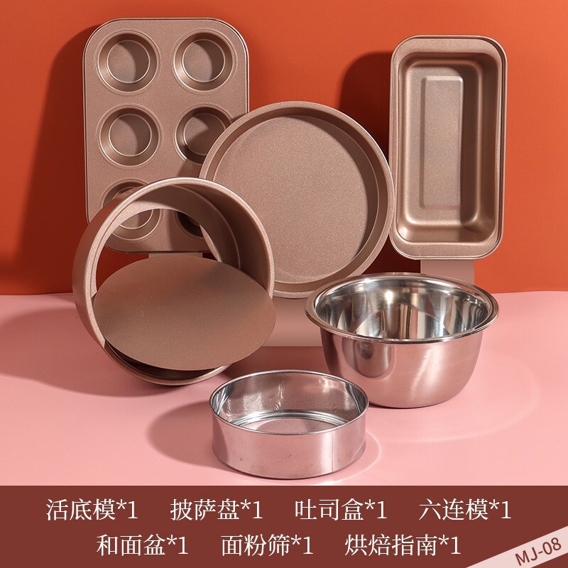 烘焙工具套装家用做蛋糕工具吐司披萨盘烤盘蛋挞模具烘培模具